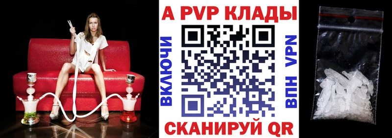А ПВП крисы CK  Купить закладки  Углегорск 