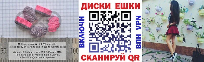Купить закладки  Углегорск  ЭКСТАЗИ круглые 