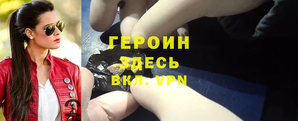 героин Балабаново