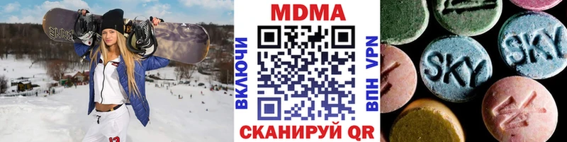 MDMA кристаллы Углегорск