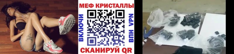 Купить закладки  Углегорск  Меф кристаллы 